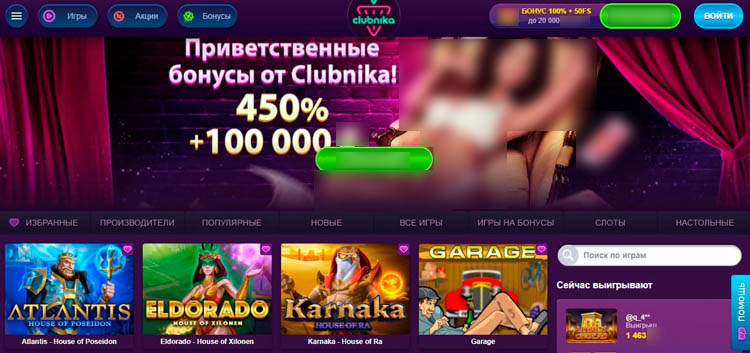 Основные характеристики игорного заведения Klubnika